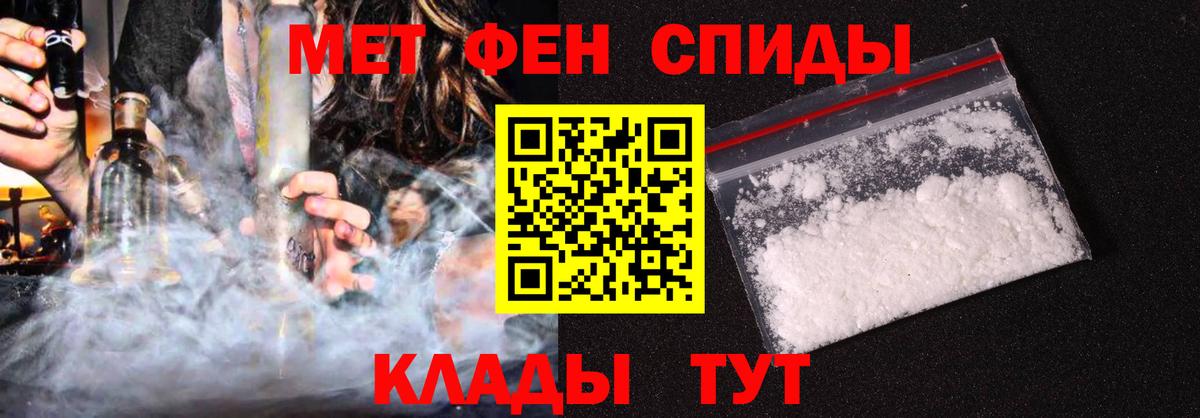   рабочий сайт  Amphetamine  Брянск  АМФ  Вход с VPN  Amphetamine VHQ 