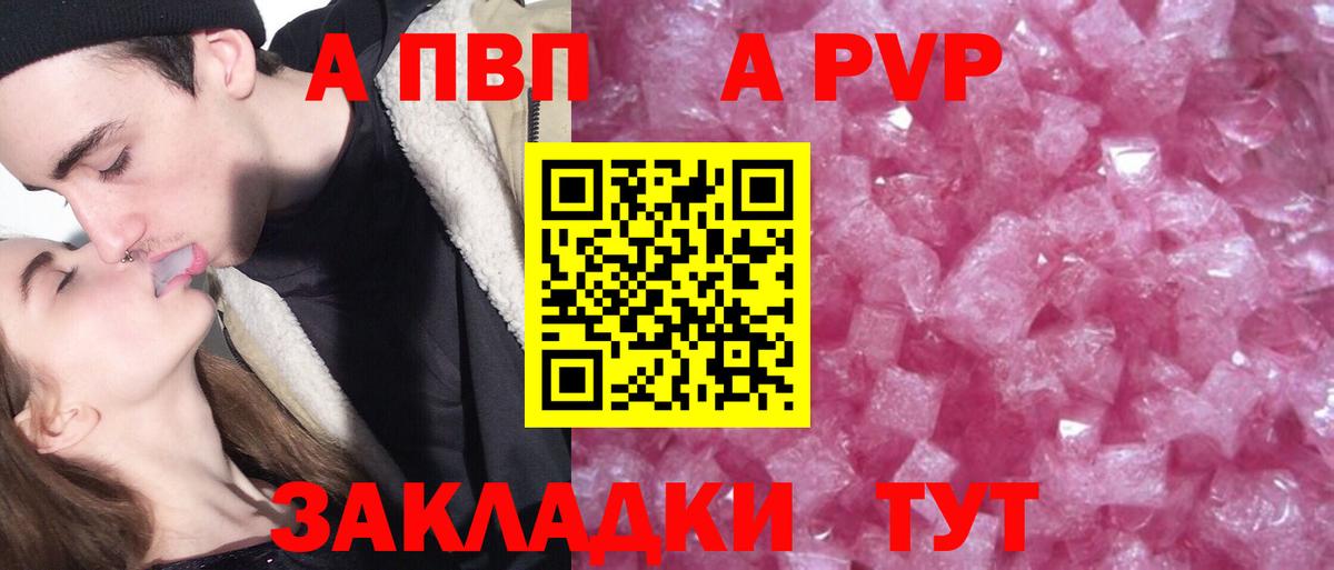 Alpha-PVP Соль Брянск