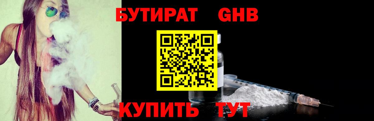 Брянск  Бутират BDO  Вход с VPN 