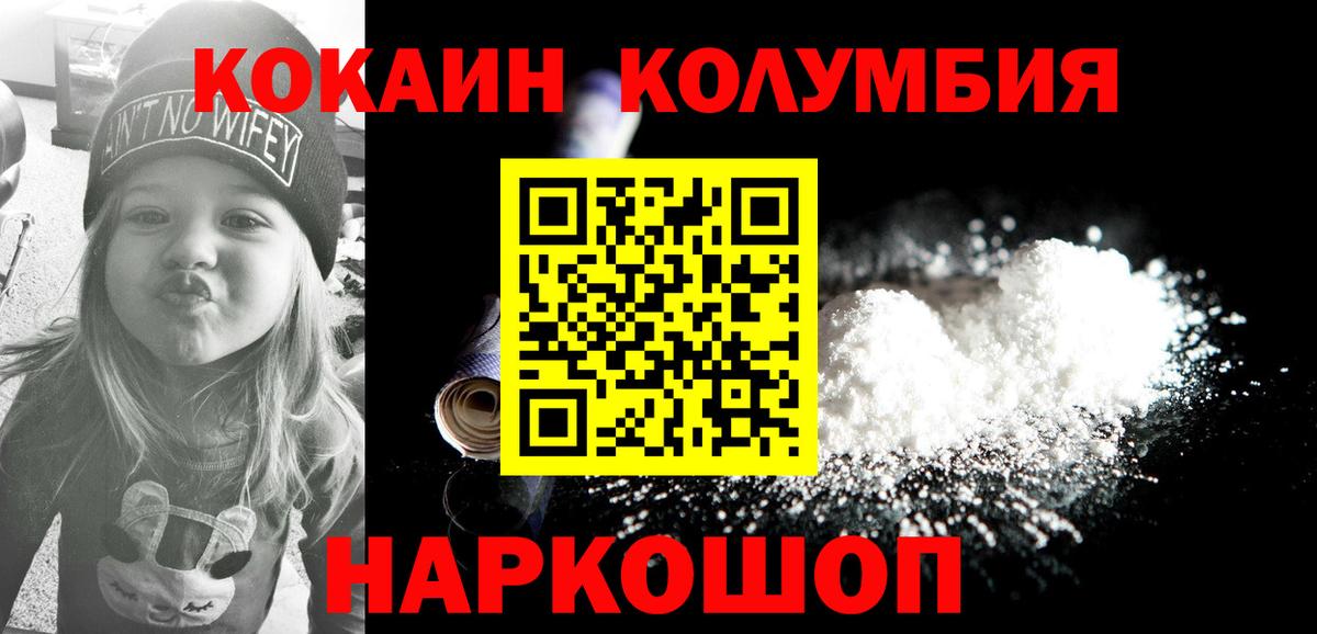Брянск  COCAIN FishScale  Вход с VPN  Cocaine FishScale 