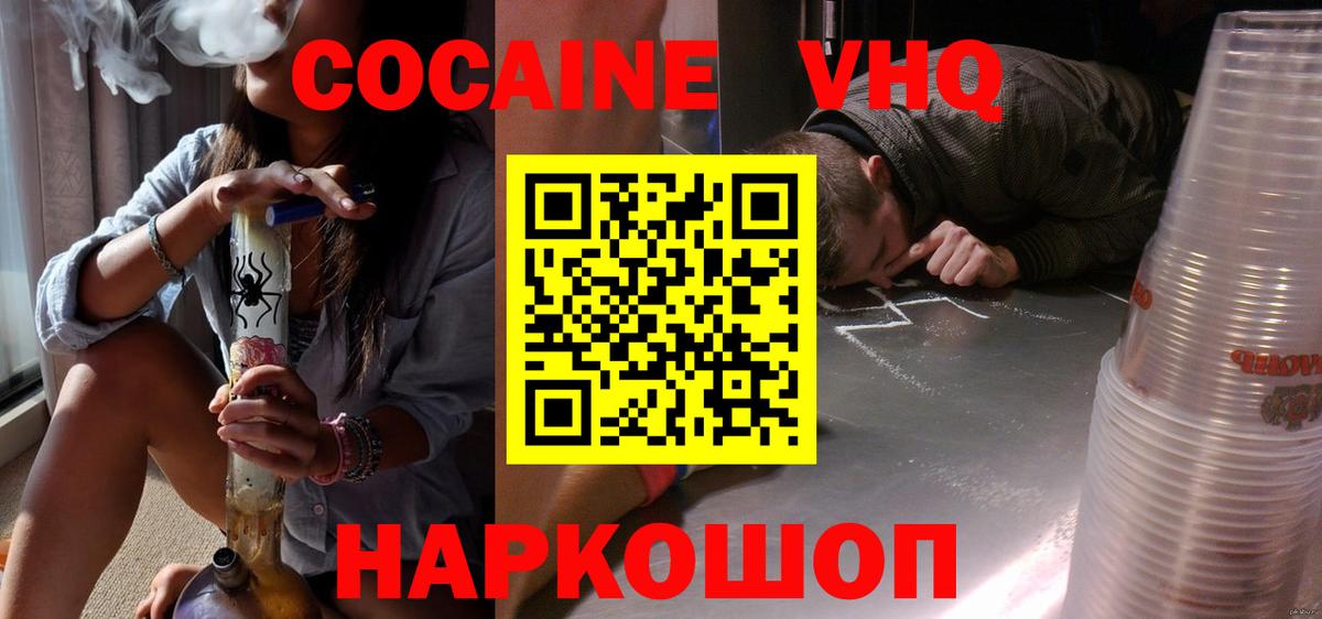 КОКАИН Эквадор Брянск
