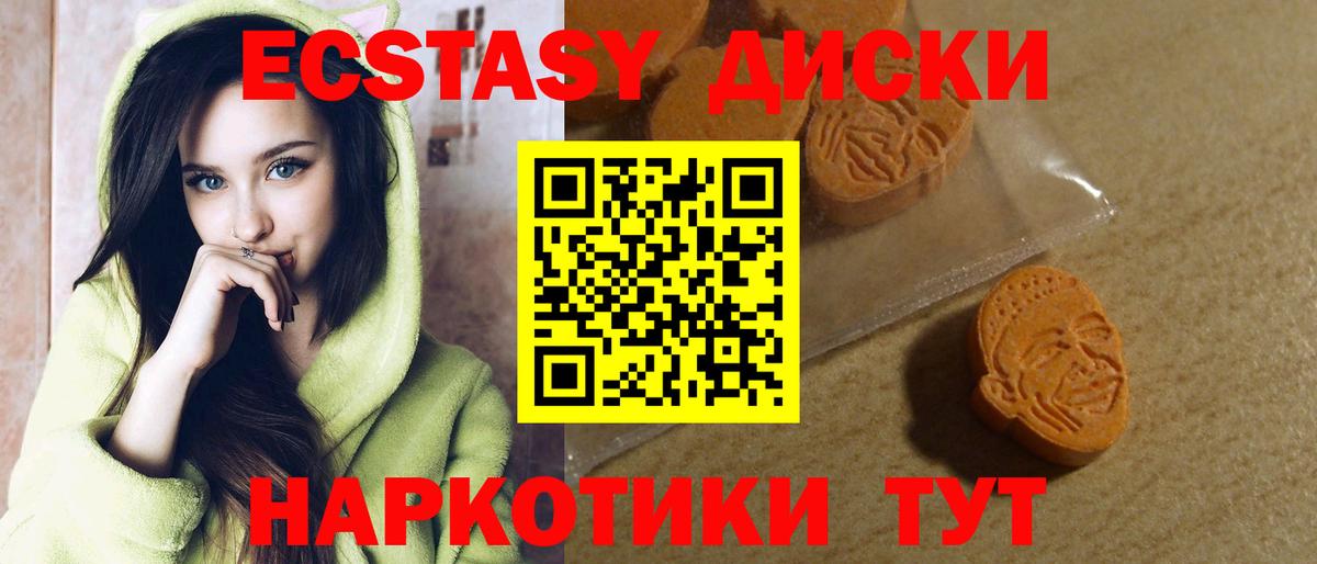 Ecstasy 280 MDMA  Вход с VPN  ЭКСТАЗИ MDMA  Ecstasy  Брянск 