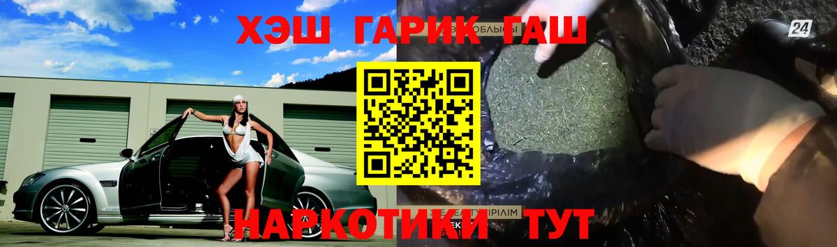 Брянск  ГАШИШ Ice-O-Lator  Гашиш ice o lator  Вход с VPN 