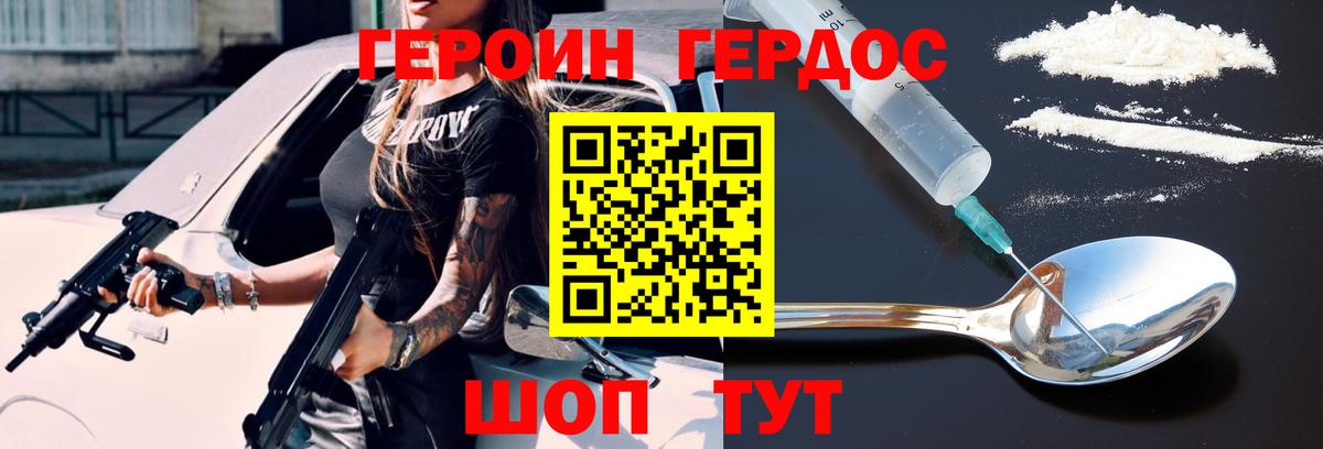 Героин  Вход с VPN  Брянск  ГЕРОИН гречка 