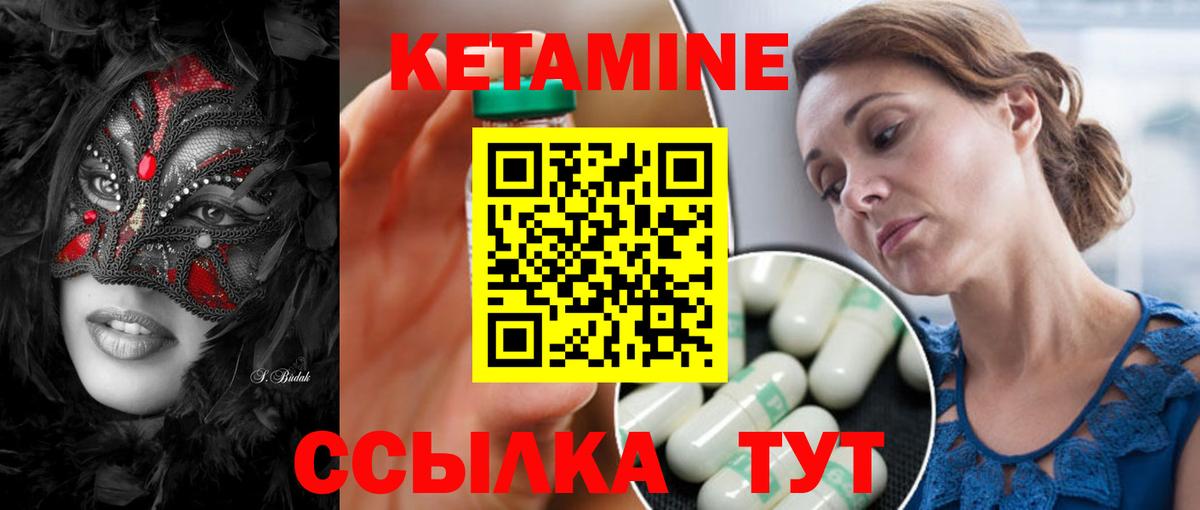 Кетамин VHQ  Вход с VPN  Брянск 