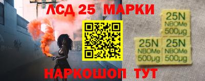 марки lsd Старая Купавна