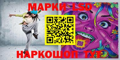 марки lsd Старая Купавна