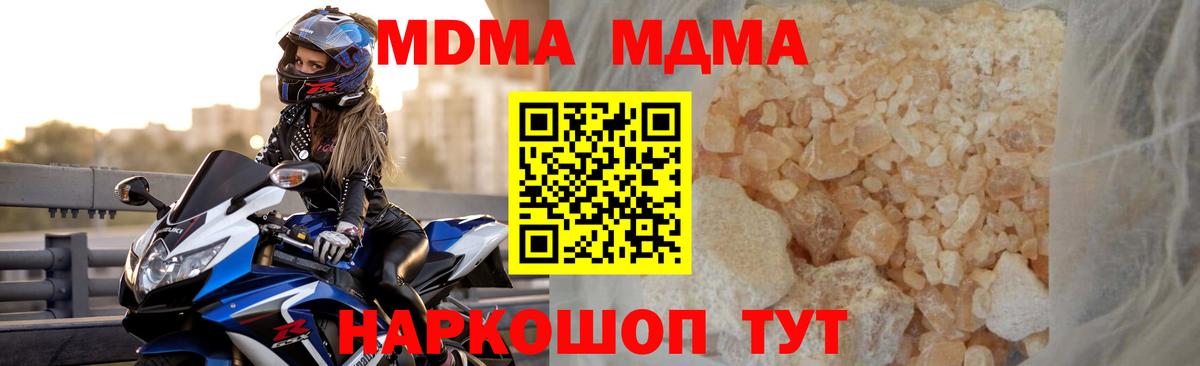 MDMA VHQ Брянск