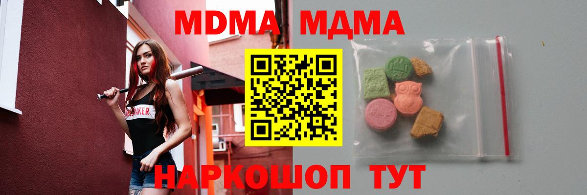 MDMA кристаллы  MDMA кристаллы  Вход с VPN  Брянск 