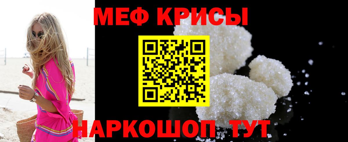 Меф 4 MMC  МЯУ-МЯУ мука  Меф  Мефедрон  Брянск  Вход с VPN 