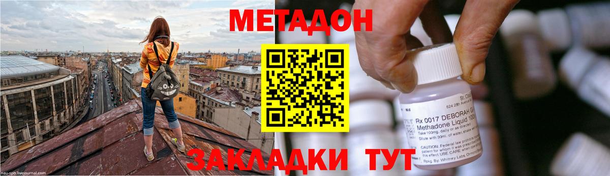 МЕТАДОН кристалл  Вход с VPN  shop состав  Метадон мёд  Брянск 