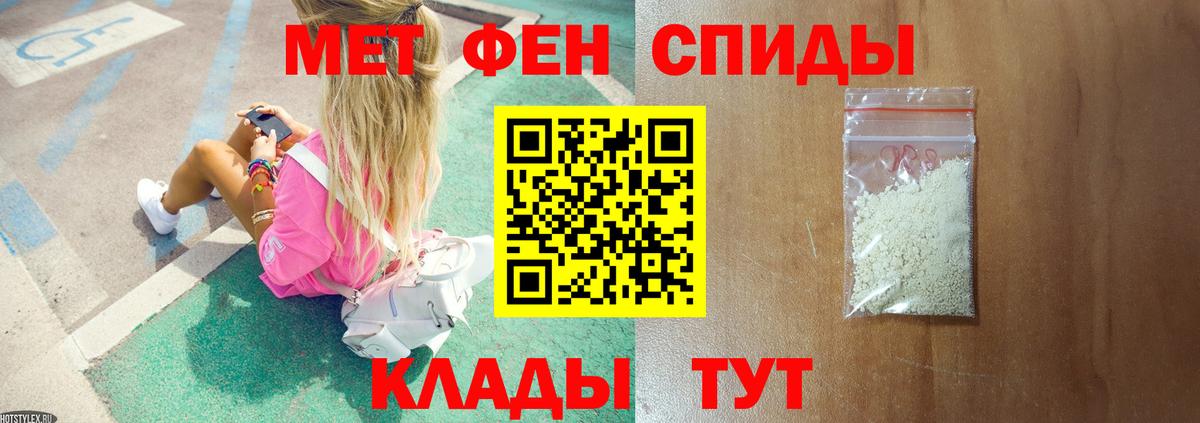 МЕТАМФЕТАМИН Декстрометамфетамин 99.9% Брянск