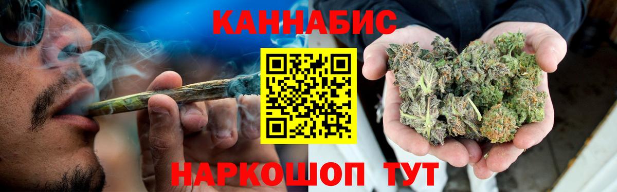 МАРИХУАНА Ganja Брянск