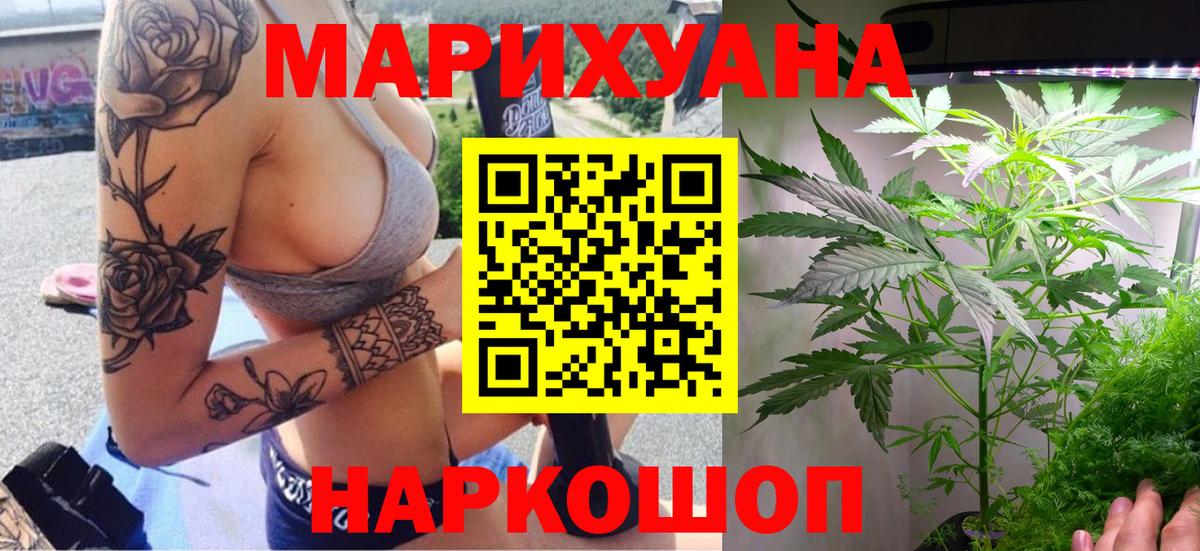 Брянск  Шишки марихуана марихуана  Бошки Шишки VHQ  Вход с VPN  Каннабис конопля 